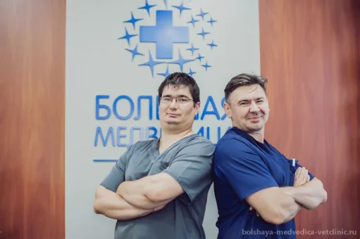 Ветеринарная клиника Большая медведица изображение 2
